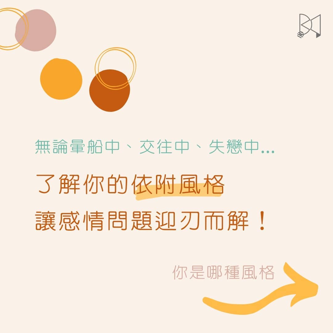 無論暈船中、交往中、失戀中...了解你的依附風格,讓感情問題迎刃而解!|charlie_huang_talks-taiwanpodcasters 無論暈船中、交往中、失戀中...了解你的依附風格,讓感情問題迎刃而解!|charlie_huang_talks-taiwanpodcasters