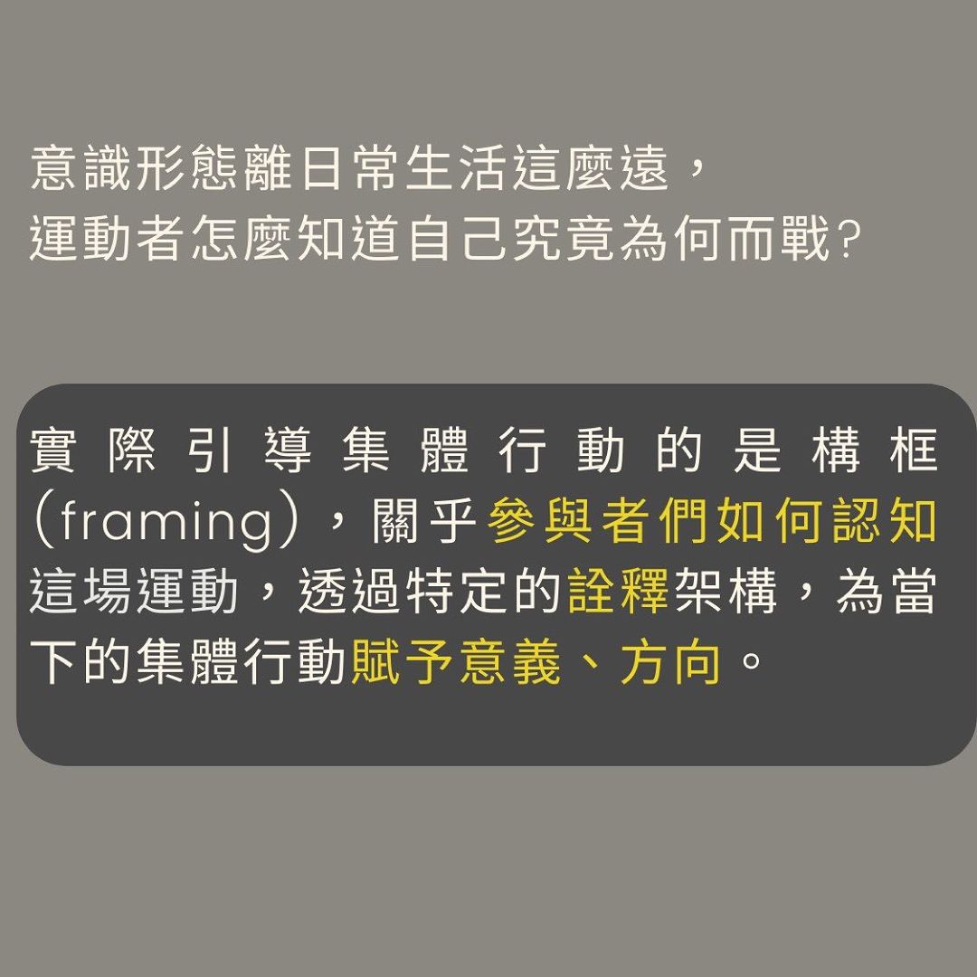 搞社運的就是暴民嗎|koko.readwithsoc-socialmovement 搞社運的就是暴民嗎|koko.readwithsoc-socialmovement