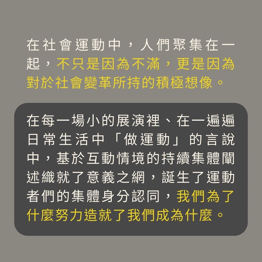 搞社運的就是暴民嗎|koko.readwithsoc-socialmovement 搞社運的就是暴民嗎|koko.readwithsoc-socialmovement