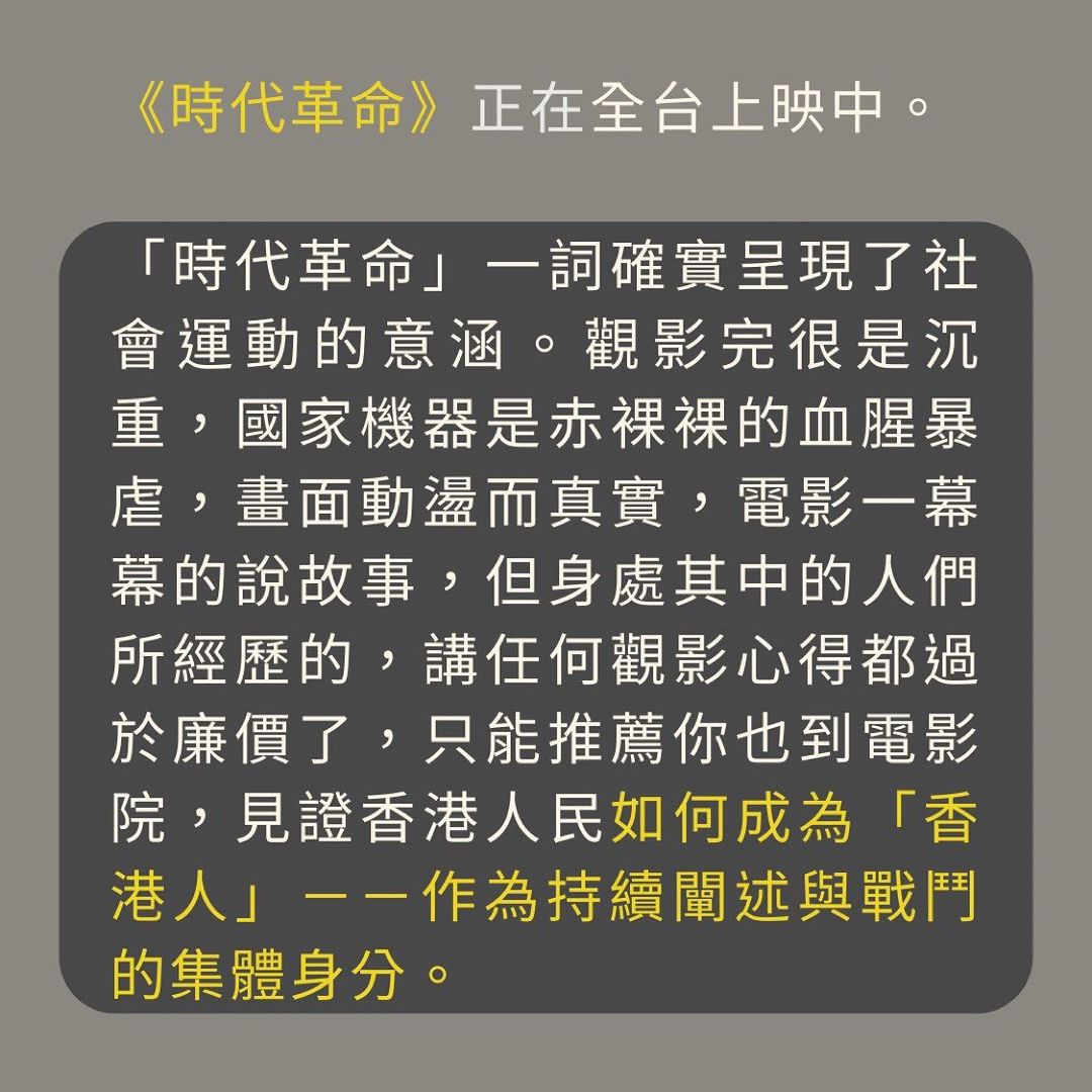 搞社運的就是暴民嗎|koko.readwithsoc-socialmovement 搞社運的就是暴民嗎|koko.readwithsoc-socialmovement