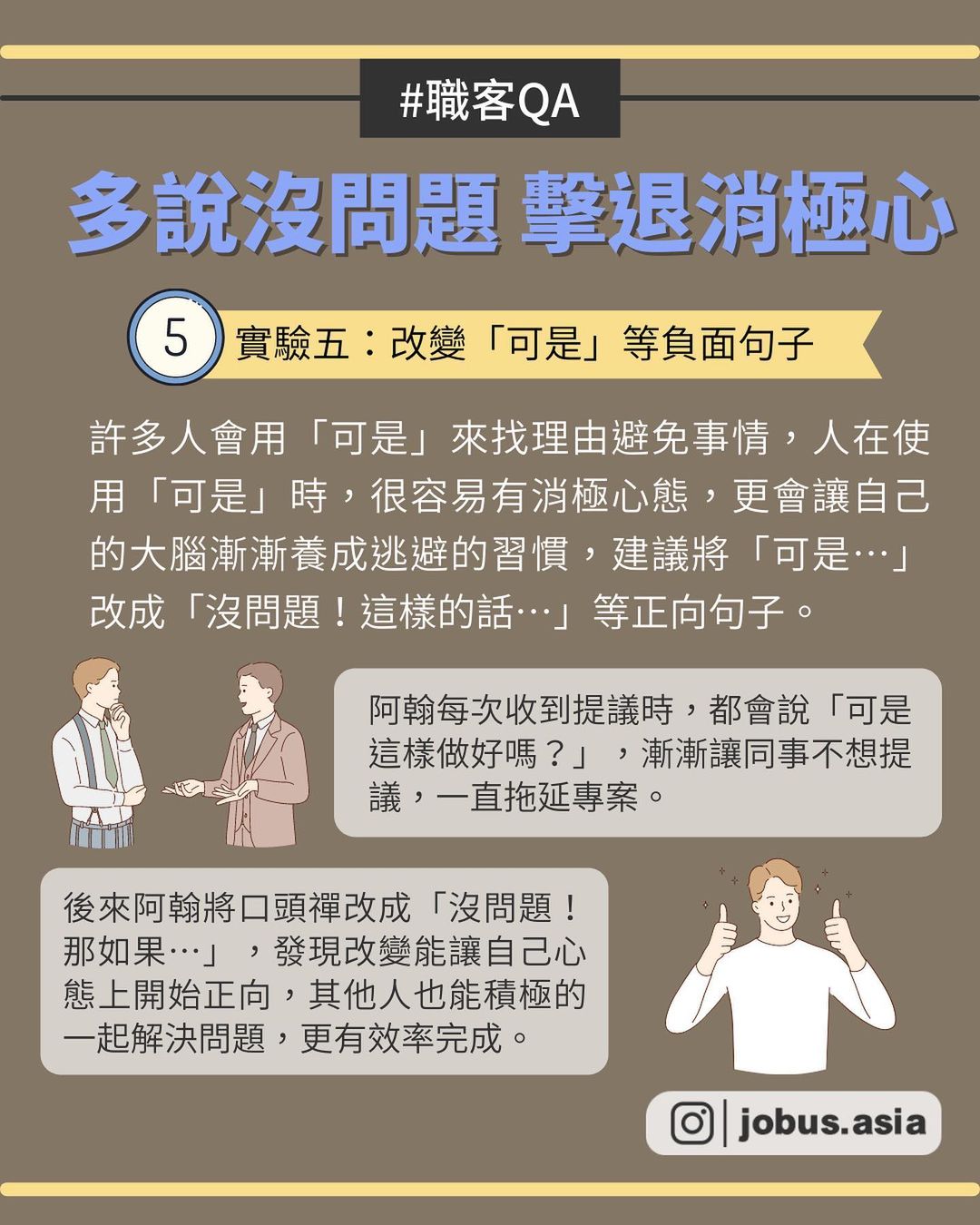 利用小實驗,告別拖延腦! |jobus.asia-工作 利用小實驗,告別拖延腦! |jobus.asia-工作