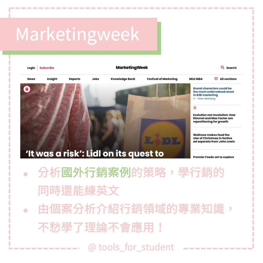【#五告豐富的資源】行銷資訊平台|tools_for_student-大學生必學 【#五告豐富的資源】行銷資訊平台|tools_for_student-大學生必學