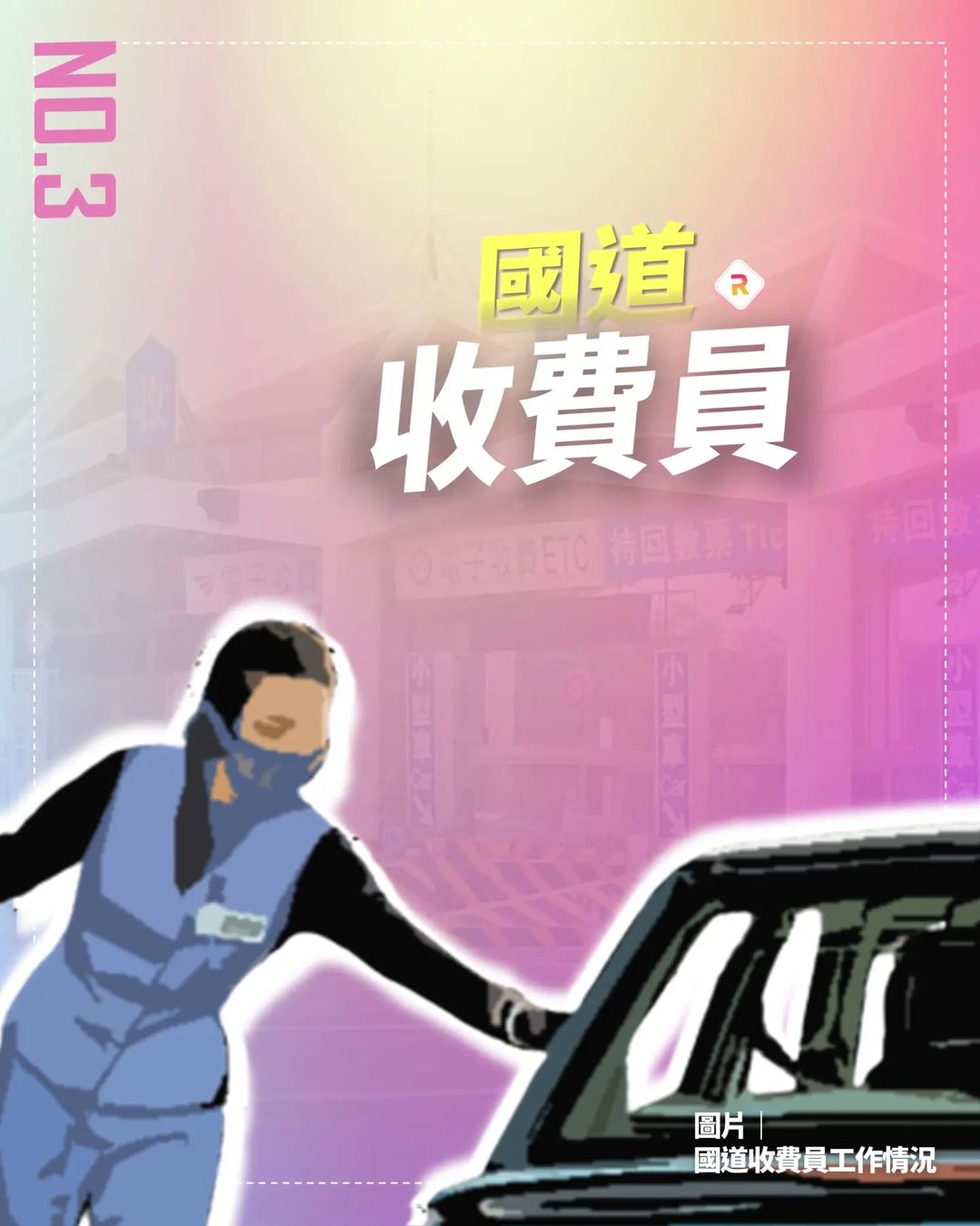 盤點那些消失的職業|jinhuaxueyuan_official-108課綱 盤點那些消失的職業|jinhuaxueyuan_official-108課綱