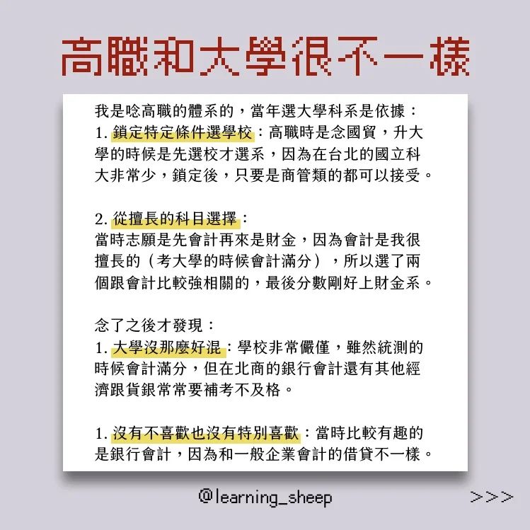 會計跑去當人資?創作者職涯開箱之五 #你聽過「前瞻性人格」嗎?|learning_sheep-人力資源管理 會計跑去當人資?創作者職涯開箱之五 #你聽過「前瞻性人格」嗎?|learning_sheep-人力資源管理