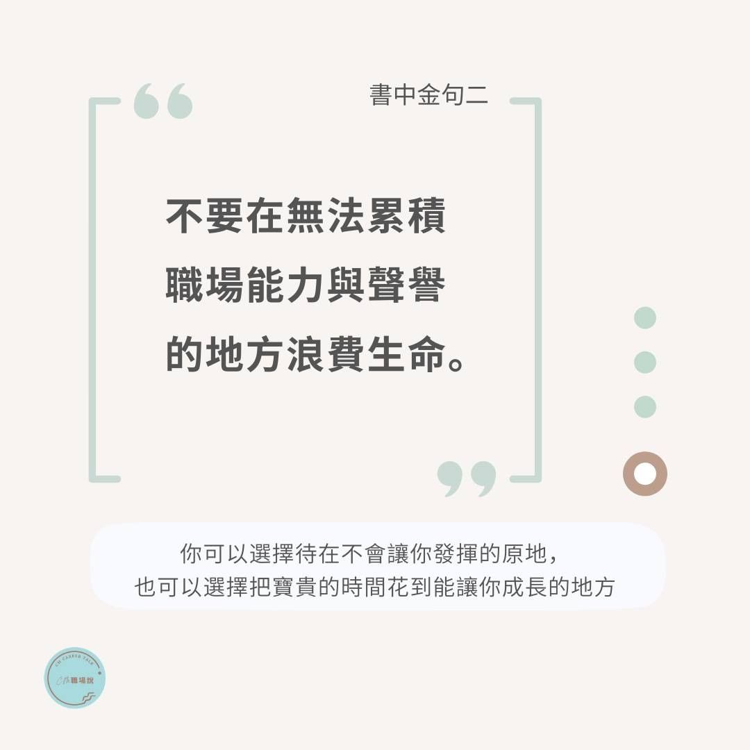 《 職場神獸養成記 》|cm.careertalk-正能量 《 職場神獸養成記 》|cm.careertalk-正能量