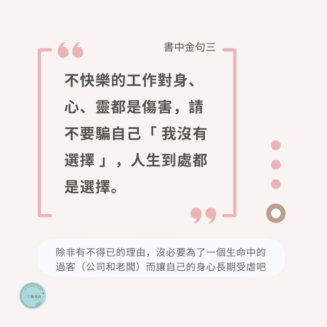 《 職場神獸養成記 》|cm.careertalk-正能量 《 職場神獸養成記 》|cm.careertalk-正能量