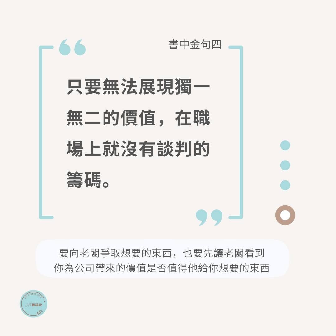 《 職場神獸養成記 》|cm.careertalk-正能量 《 職場神獸養成記 》|cm.careertalk-正能量