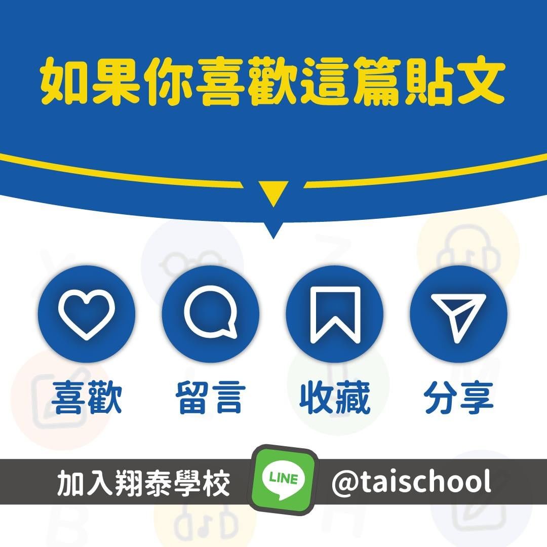 新鮮人履歷求職關鍵！寫完整、直接贏過六成的人｜taischooltw-taischool