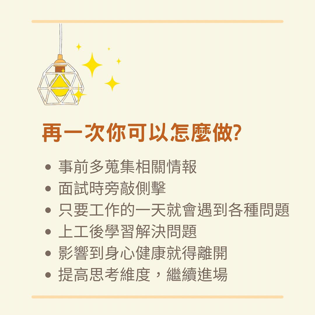 曾經受過的傷，如何痊癒?關於工作、家庭、友情、愛情和自己的情感糾葛｜melaswitch-人生修煉