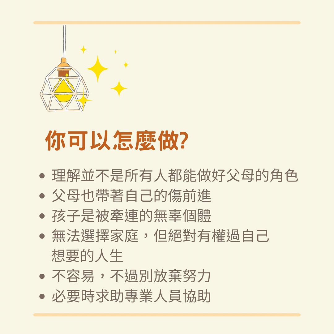 曾經受過的傷，如何痊癒?關於工作、家庭、友情、愛情和自己的情感糾葛｜melaswitch-人生修煉