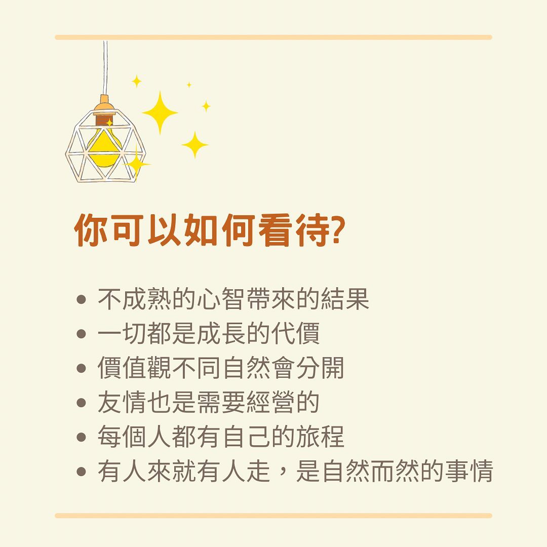 曾經受過的傷，如何痊癒?關於工作、家庭、友情、愛情和自己的情感糾葛｜melaswitch-人生修煉