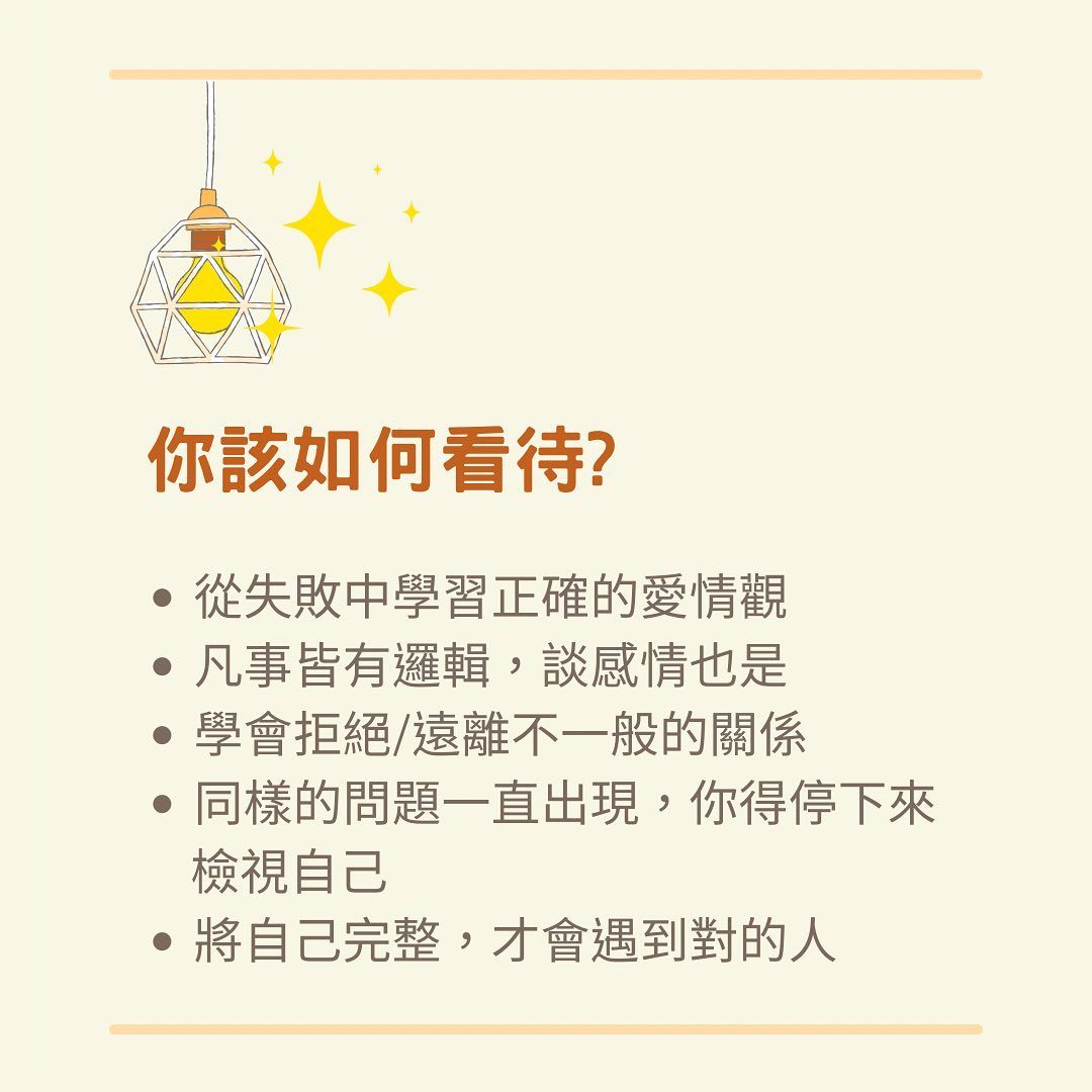 曾經受過的傷，如何痊癒?關於工作、家庭、友情、愛情和自己的情感糾葛｜melaswitch-人生修煉