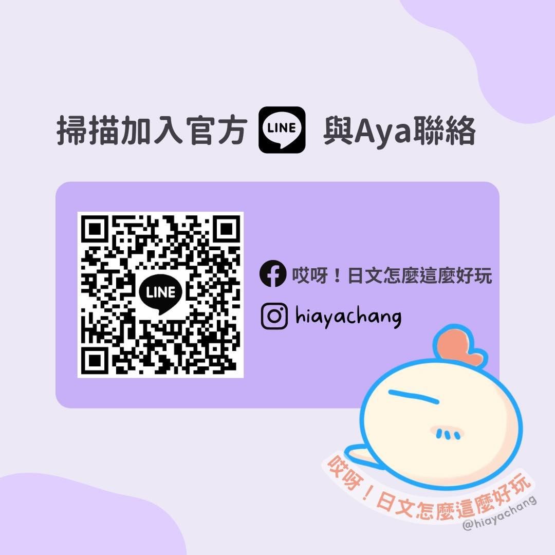 #時事日文 COVID-19常見症狀怎麼說?｜hiayachang-JLPT