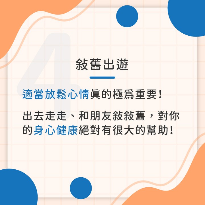5 個待業規劃，降低求職焦慮！｜ottaster-公司文化