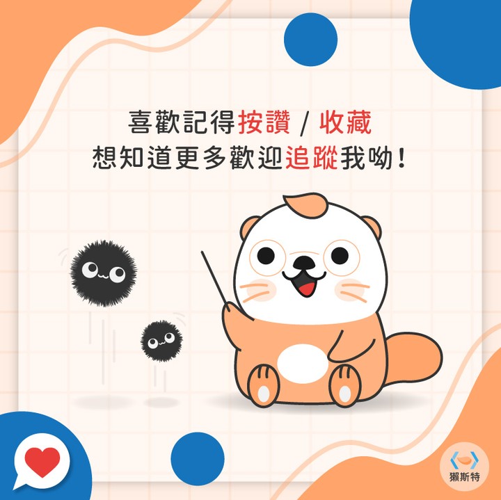 5 個待業規劃，降低求職焦慮！｜ottaster-公司文化