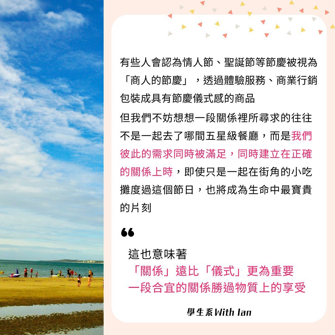 #情人節特輯 在交往之後,如何經營這段關係|_iannnw.study-_iannnw.study #情人節特輯 在交往之後,如何經營這段關係|_iannnw.study-_iannnw.study