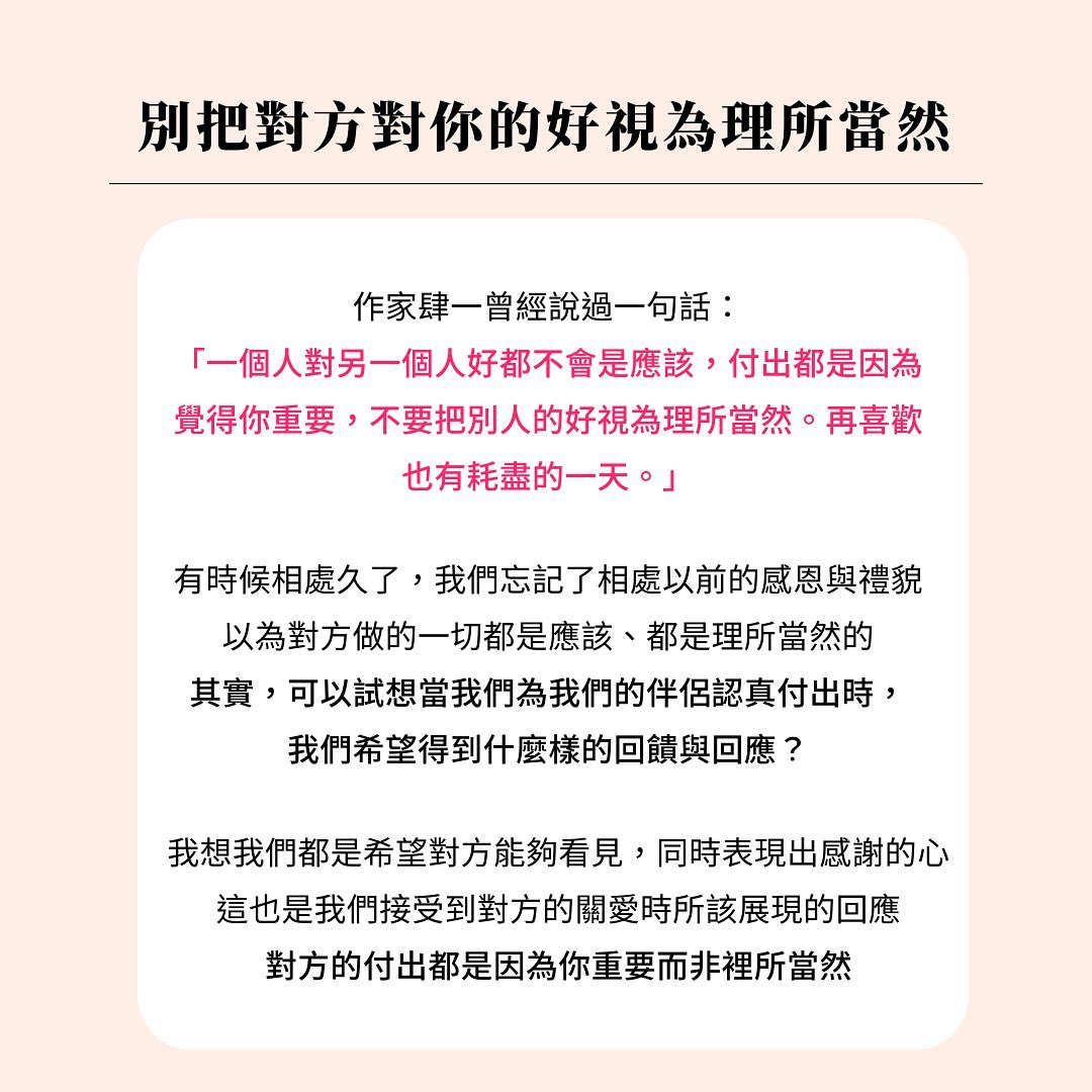 #情人節特輯 在交往之後,如何經營這段關係|_iannnw.study-_iannnw.study #情人節特輯 在交往之後,如何經營這段關係|_iannnw.study-_iannnw.study