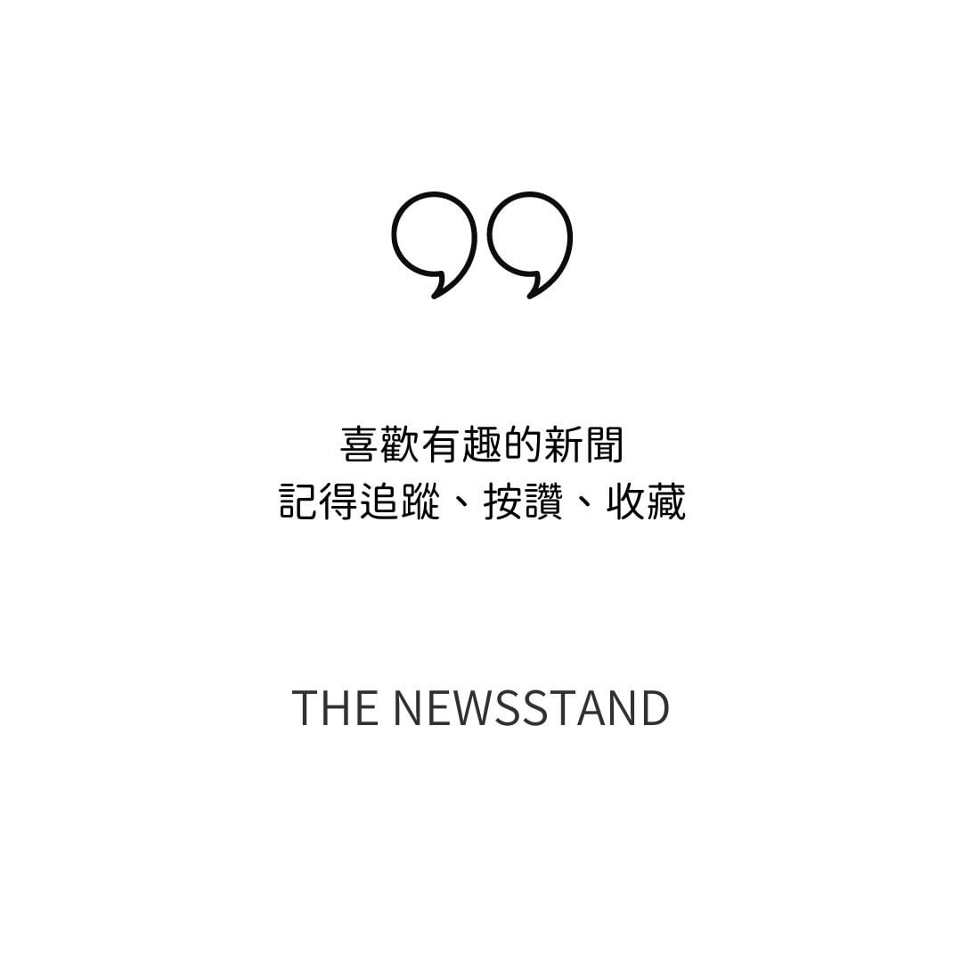 如何避開有毒職場文化？｜the_newstand_99-thenewsstand