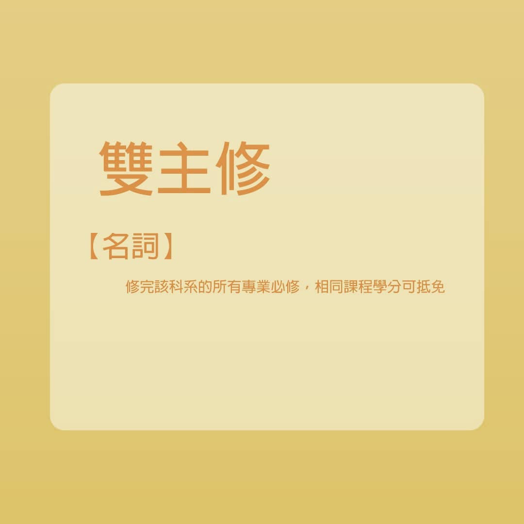 開學前的準備EP.1 | freshman_know_is_x-大一新生 開學前的準備EP.1 | freshman_know_is_x-大一新生