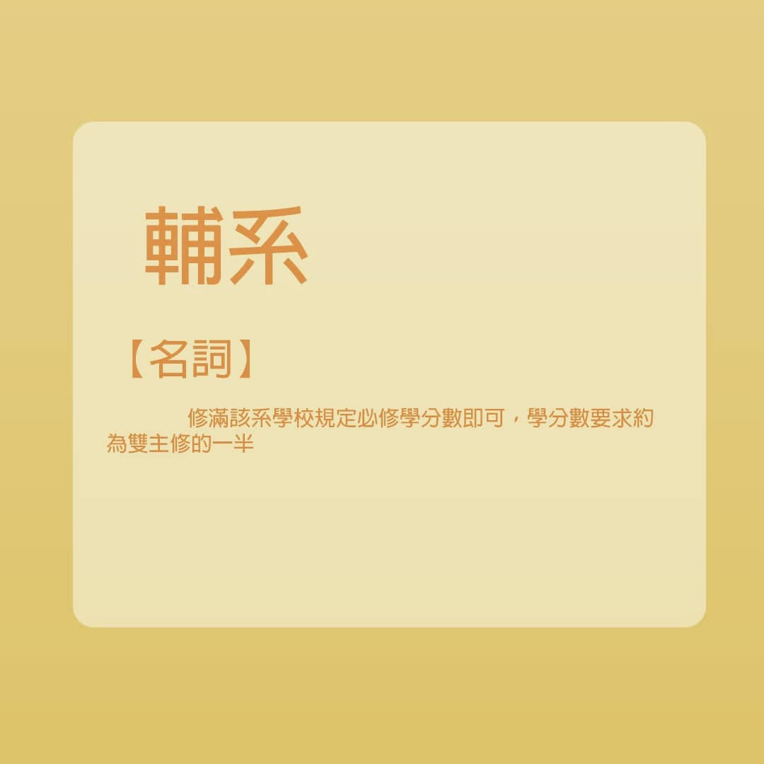 開學前的準備EP.1 | freshman_know_is_x-大一新生 開學前的準備EP.1 | freshman_know_is_x-大一新生