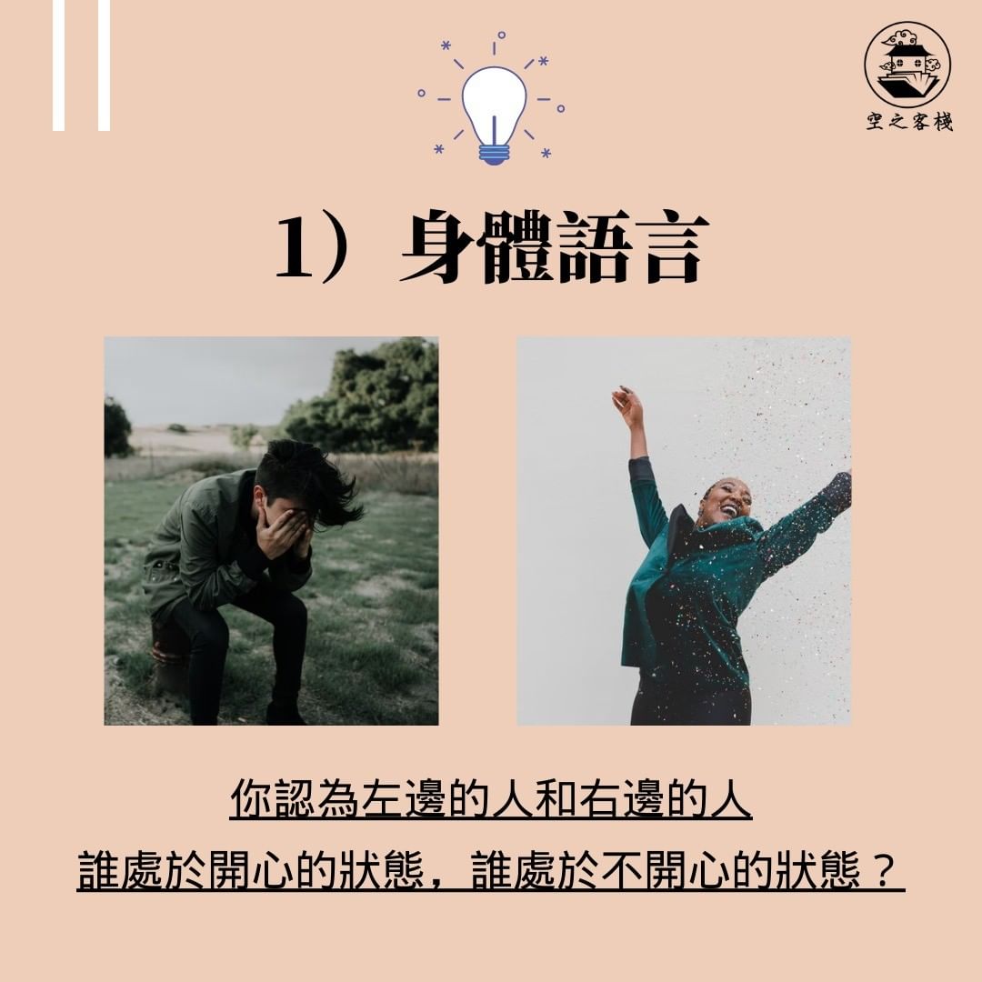 學會這3招,成為情緒的主人|wordssharinghouse-心靈成長 學會這3招,成為情緒的主人|wordssharinghouse-心靈成長