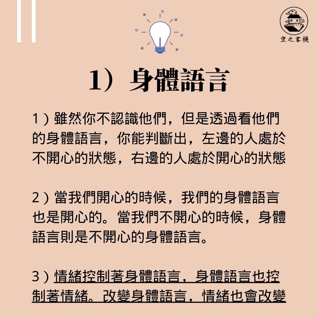 學會這3招,成為情緒的主人|wordssharinghouse-心靈成長 學會這3招,成為情緒的主人|wordssharinghouse-心靈成長