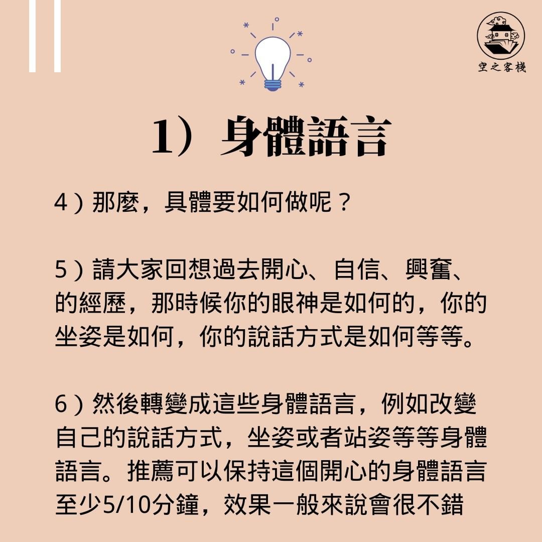 學會這3招,成為情緒的主人|wordssharinghouse-心靈成長 學會這3招,成為情緒的主人|wordssharinghouse-心靈成長