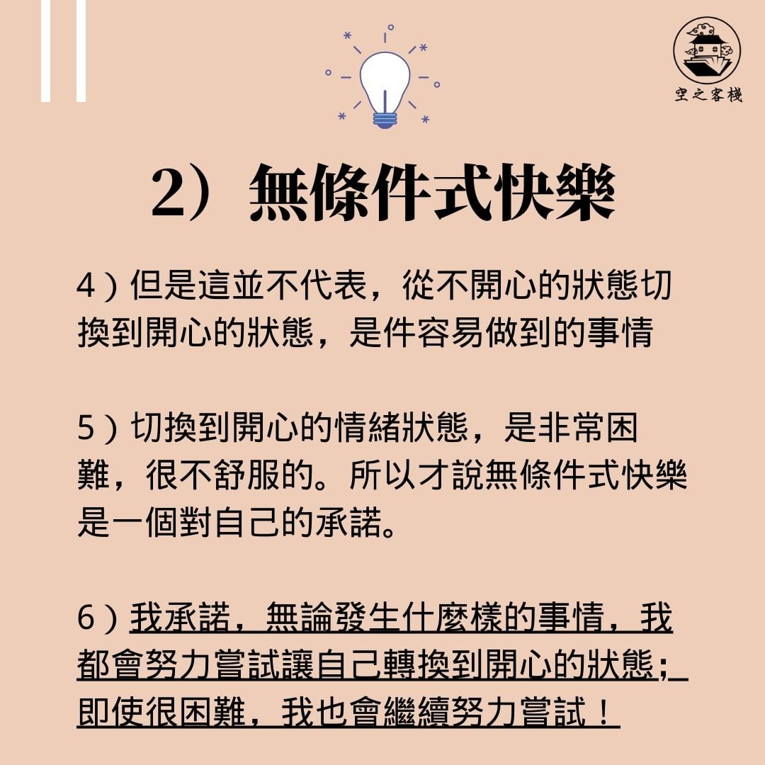 學會這3招,成為情緒的主人|wordssharinghouse-心靈成長 學會這3招,成為情緒的主人|wordssharinghouse-心靈成長