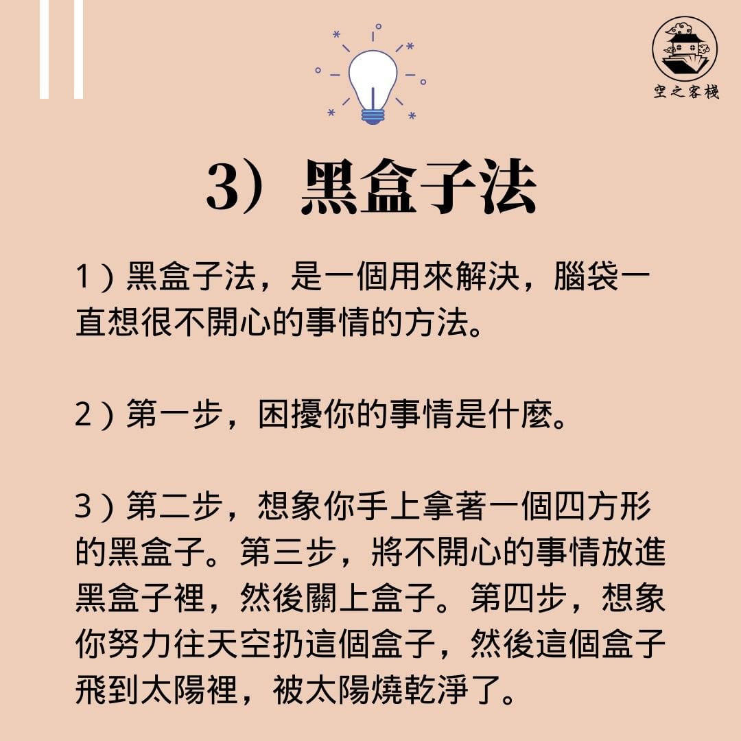 學會這3招,成為情緒的主人|wordssharinghouse-心靈成長 學會這3招,成為情緒的主人|wordssharinghouse-心靈成長