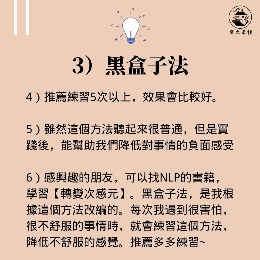 學會這3招,成為情緒的主人|wordssharinghouse-心靈成長 學會這3招,成為情緒的主人|wordssharinghouse-心靈成長