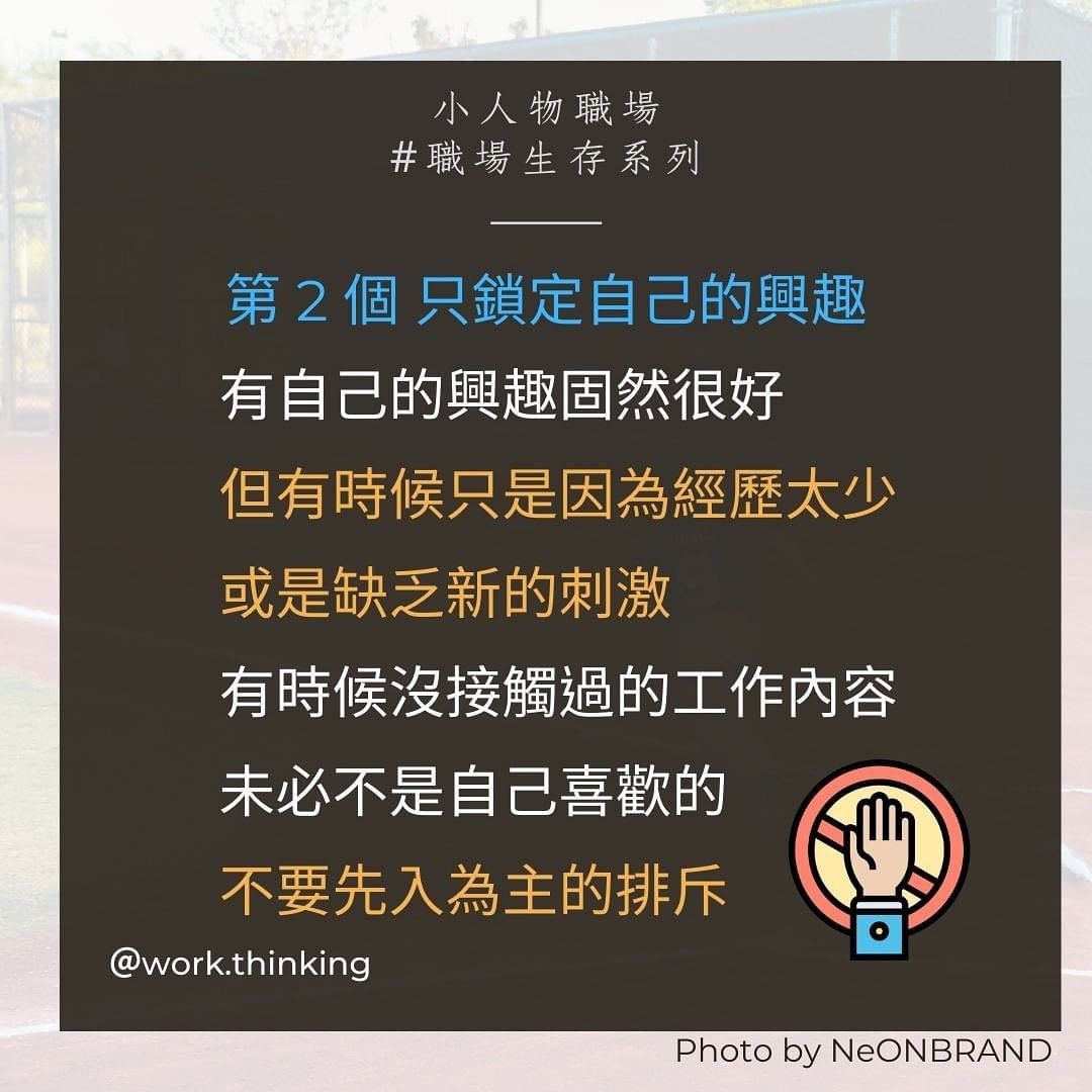 如何選擇公司,5個職場菜鳥找工作常犯的錯誤|work.thinking-上班族 如何選擇公司,5個職場菜鳥找工作常犯的錯誤|work.thinking-上班族