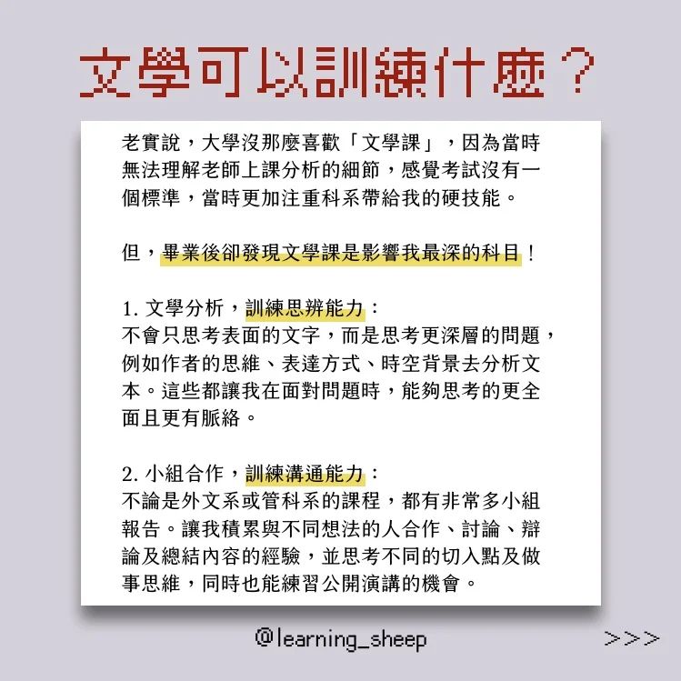 讀外文也能當飯吃,創作者職涯開箱之三|learning_sheep-文組 讀外文也能當飯吃,創作者職涯開箱之三|learning_sheep-文組