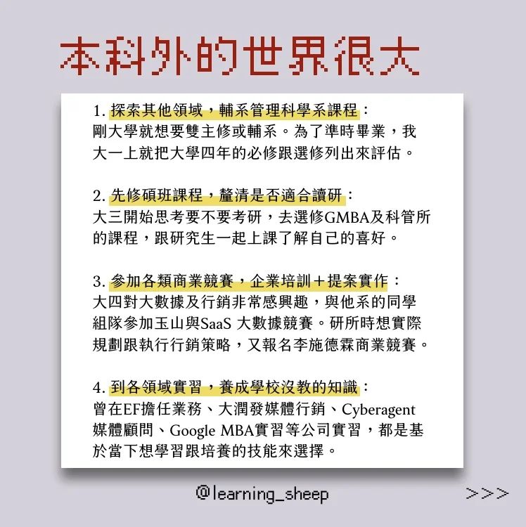 讀外文也能當飯吃,創作者職涯開箱之三|learning_sheep-文組 讀外文也能當飯吃,創作者職涯開箱之三|learning_sheep-文組