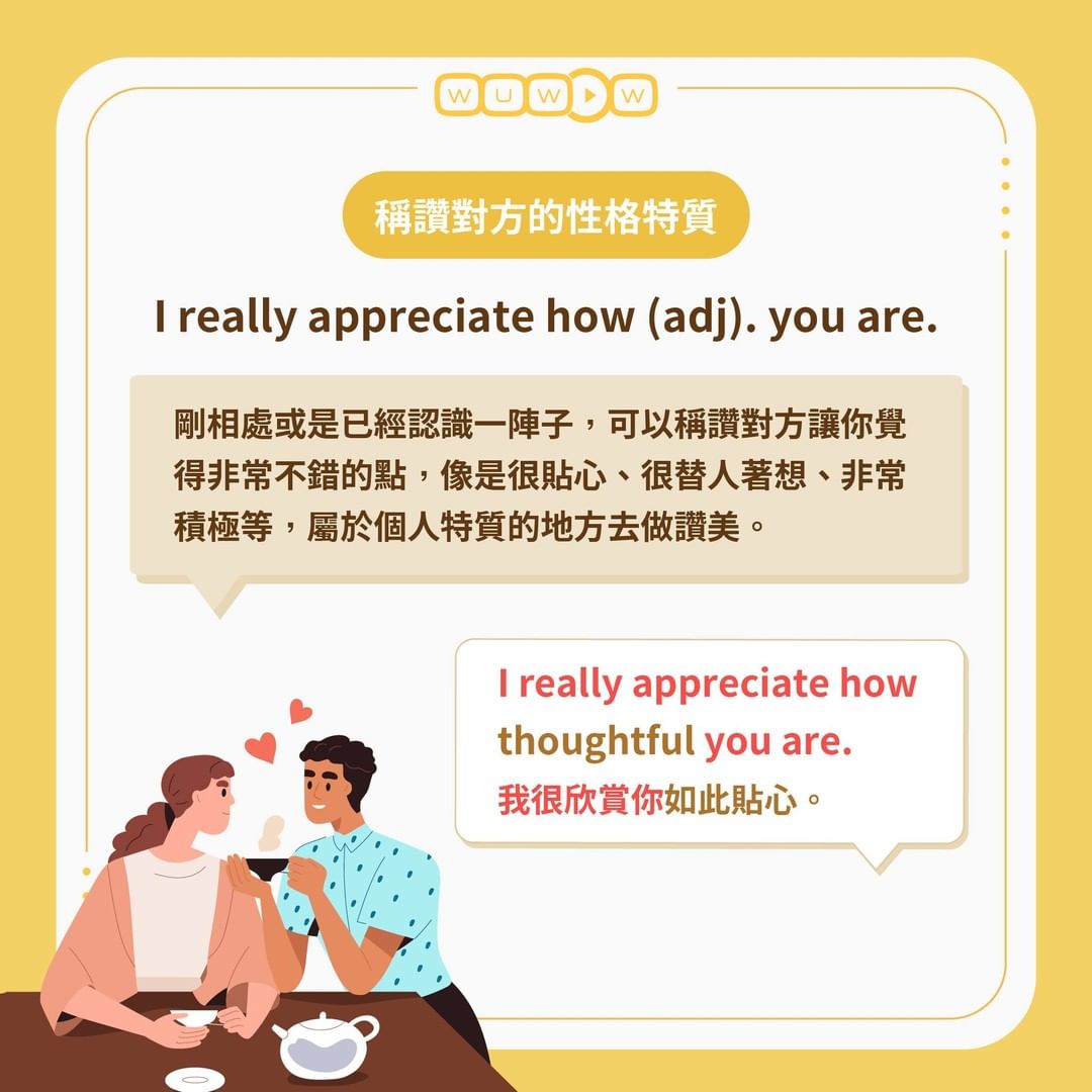 稱讚別人除了cute還能怎麼說?|wuwow.online-英文 稱讚別人除了cute還能怎麼說?|wuwow.online-英文