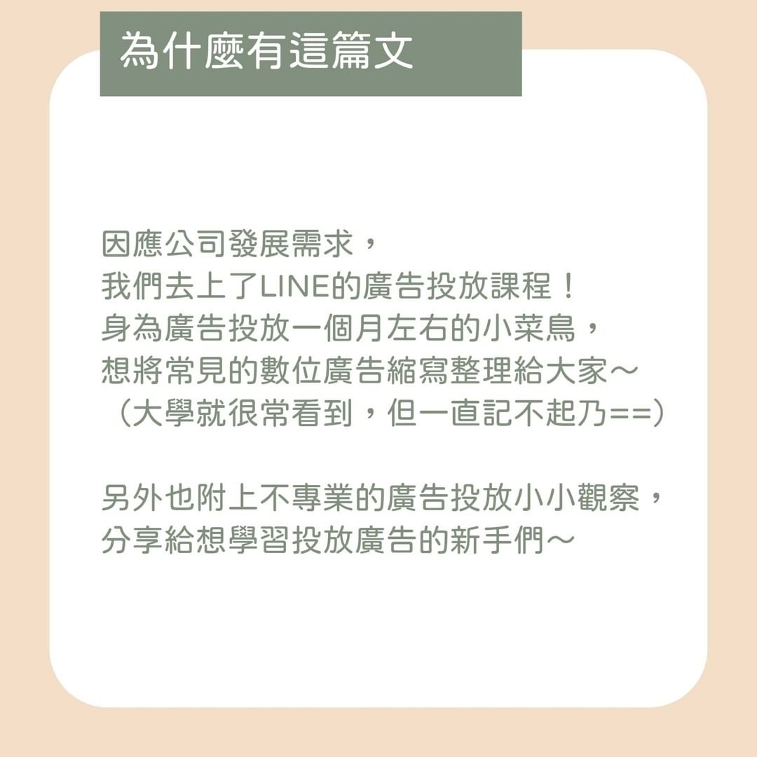 好多行銷術語看不懂，讓你頭昏眼花｜mkt_three -行銷工具