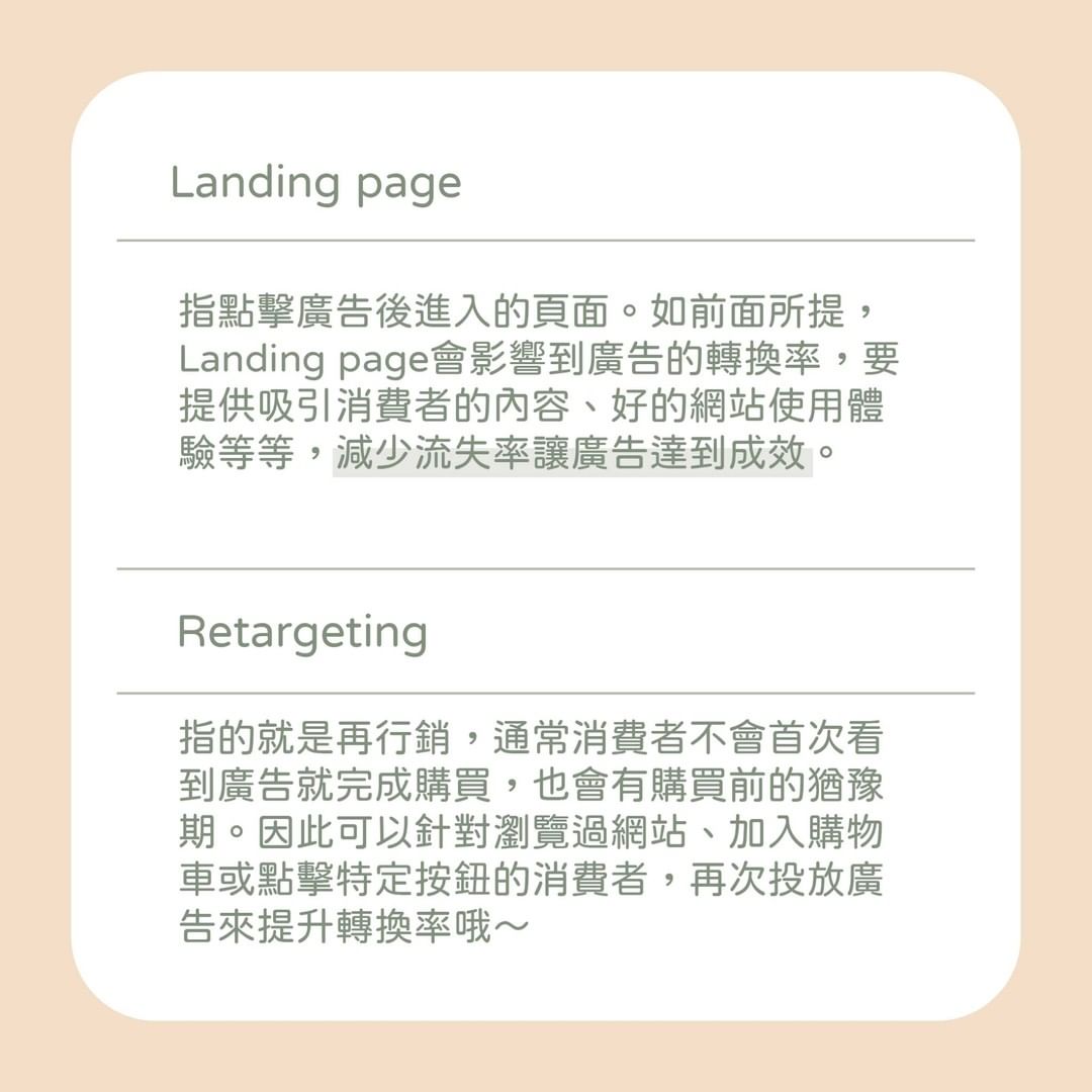 好多行銷術語看不懂，讓你頭昏眼花｜mkt_three -行銷工具