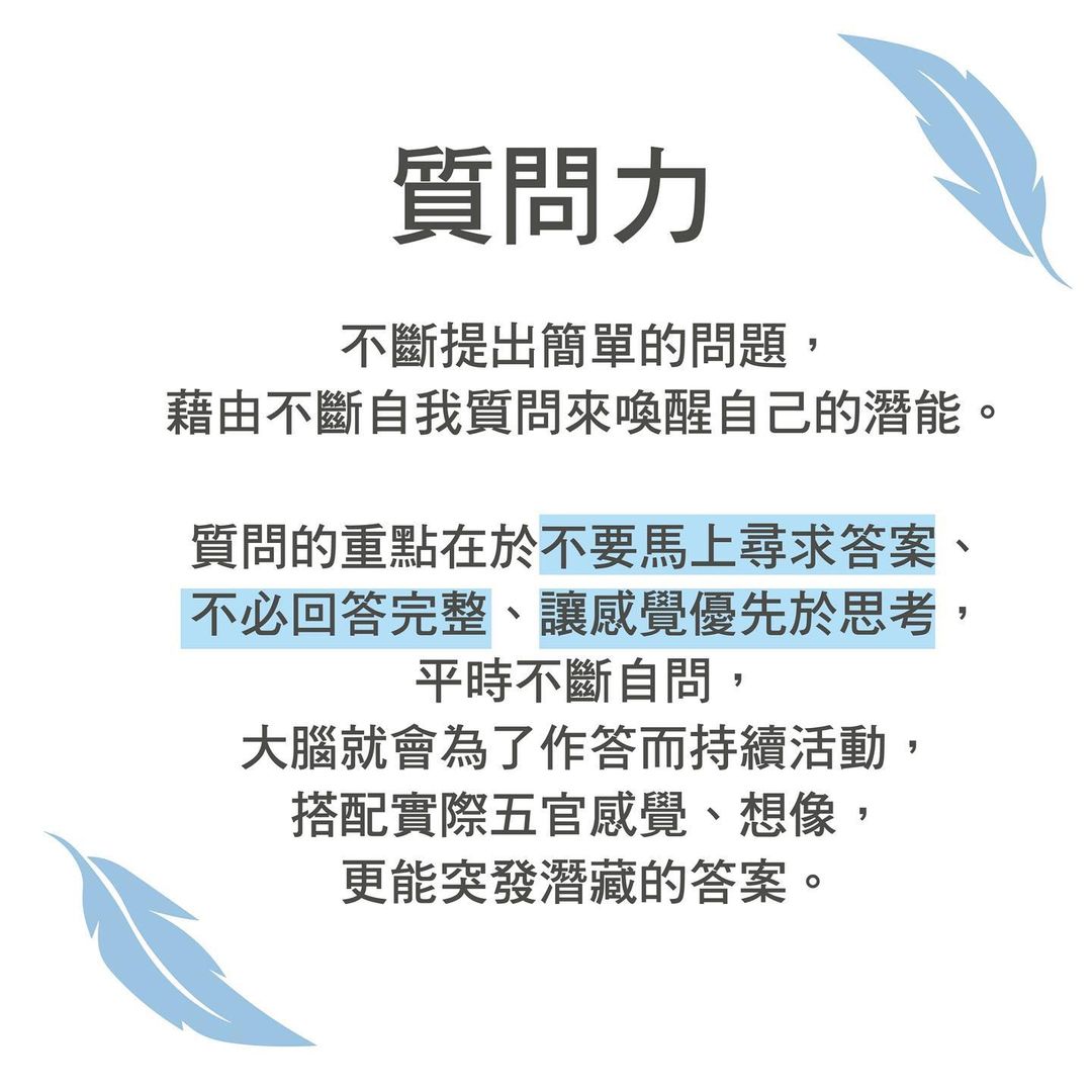 啟動才能時應該有的行動| wind_book_life-成長型思維 啟動才能時應該有的行動| wind_book_life-成長型思維
