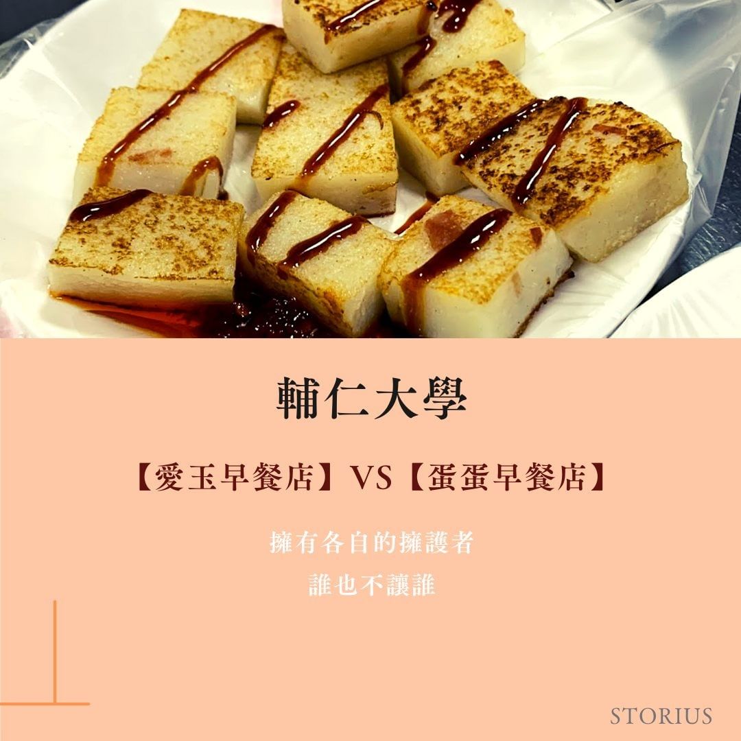 9間大學必吃早餐店 -大一生活 9間大學必吃早餐店 -大一生活