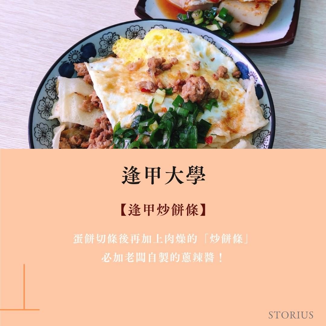 9間大學必吃早餐店 -大一生活 9間大學必吃早餐店 -大一生活