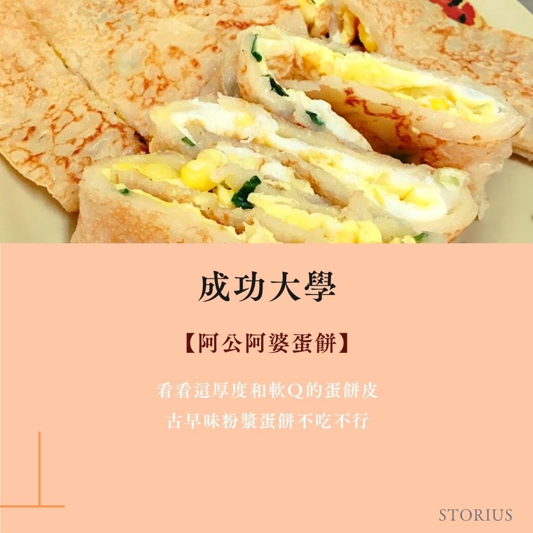 9間大學必吃早餐店 -大一生活 9間大學必吃早餐店 -大一生活