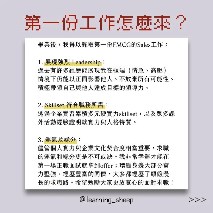 國企系有哪些迷思?創作者職涯開箱-大一新鮮人