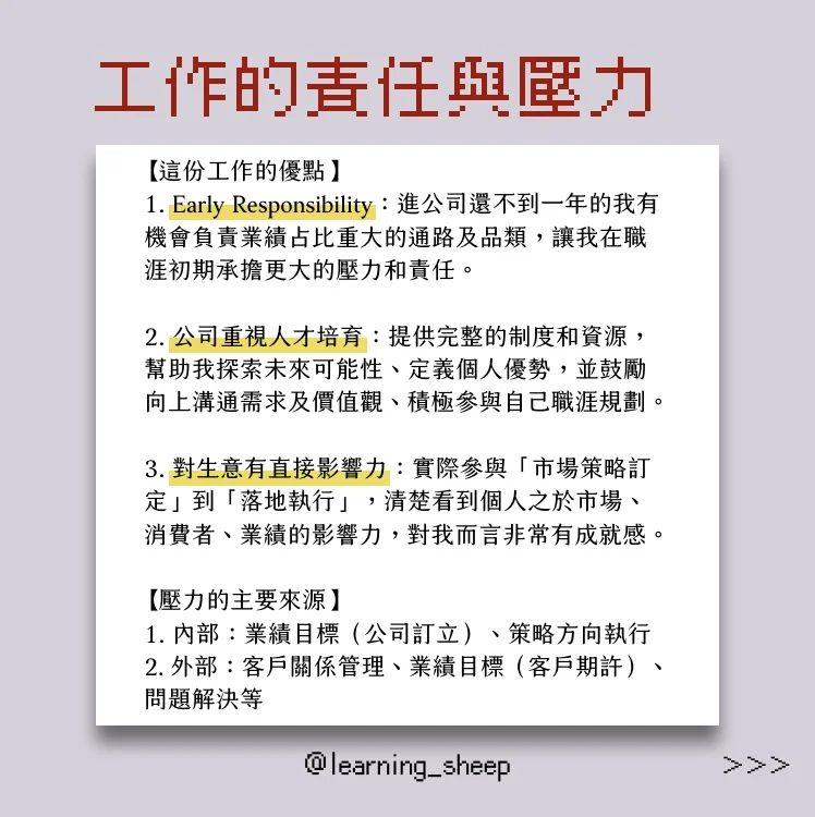 國企系有哪些迷思?創作者職涯開箱-大一新鮮人