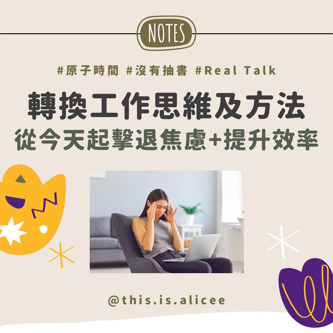 轉換工作思維及方法-工作甘苦 轉換工作思維及方法-工作甘苦