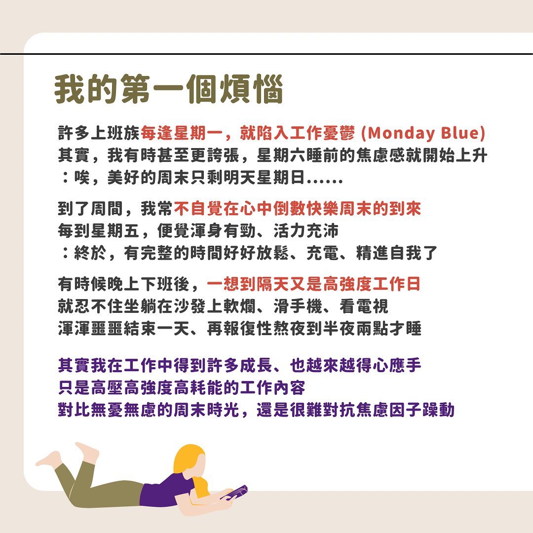 轉換工作思維及方法-工作甘苦 轉換工作思維及方法-工作甘苦