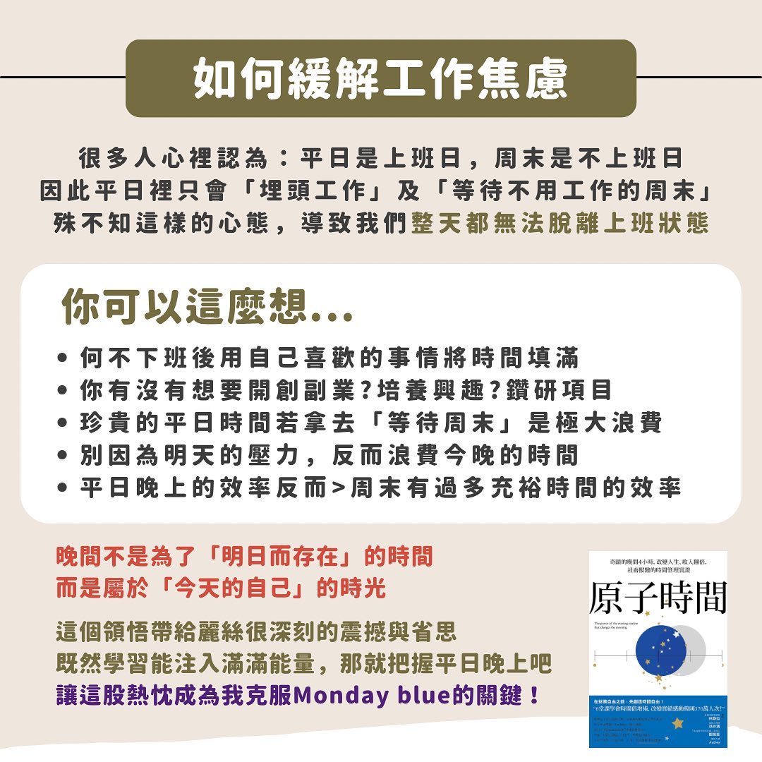 轉換工作思維及方法-工作甘苦 轉換工作思維及方法-工作甘苦