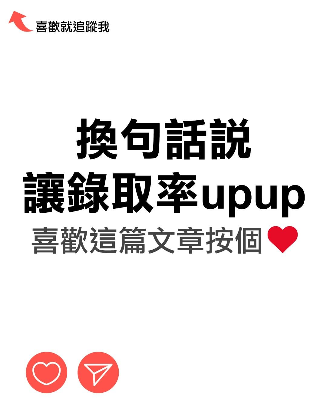 破解都市傳說,人資對「我願意學」很反感?-大學生必看 破解都市傳說,人資對「我願意學」很反感?-大學生必看