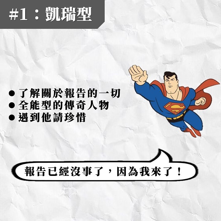 分組報告的那些人-大學生活 分組報告的那些人-大學生活