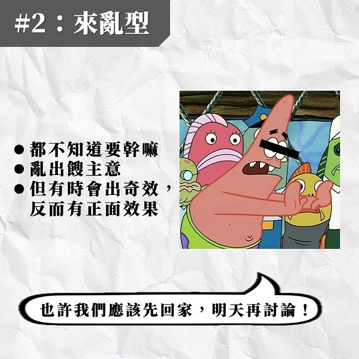 分組報告的那些人-大學生活 分組報告的那些人-大學生活