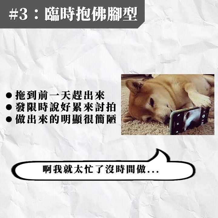 分組報告的那些人-大學生活 分組報告的那些人-大學生活