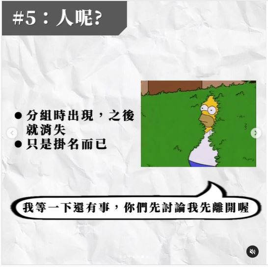 分組報告的那些人-大學生活 分組報告的那些人-大學生活